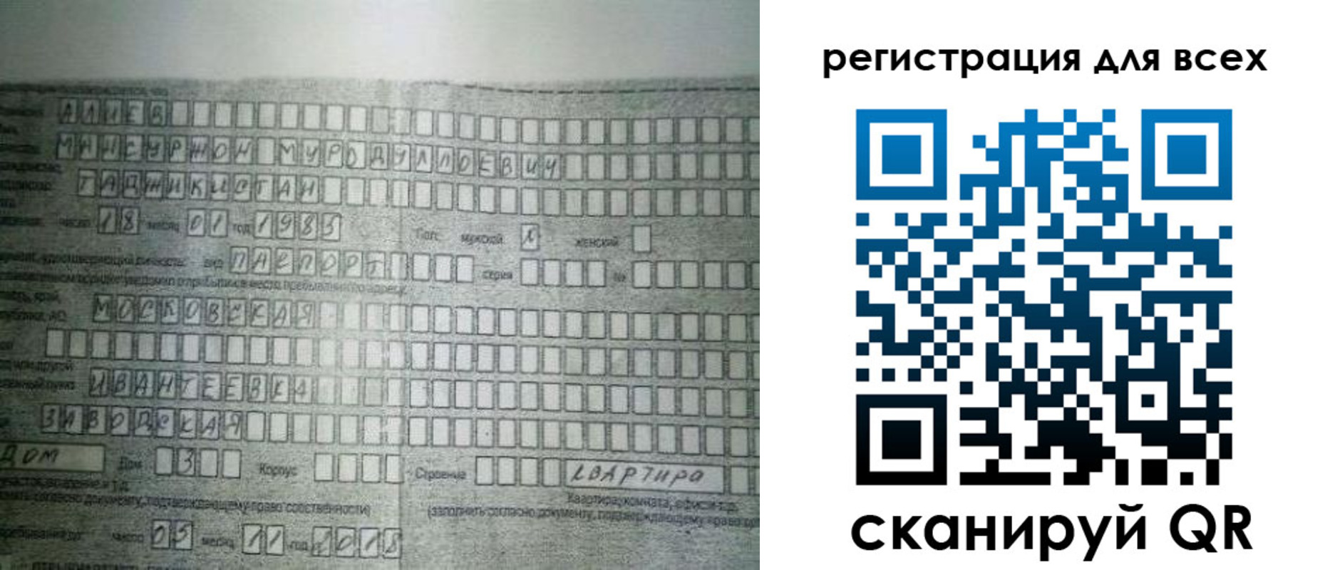где прописаться в Бикине
