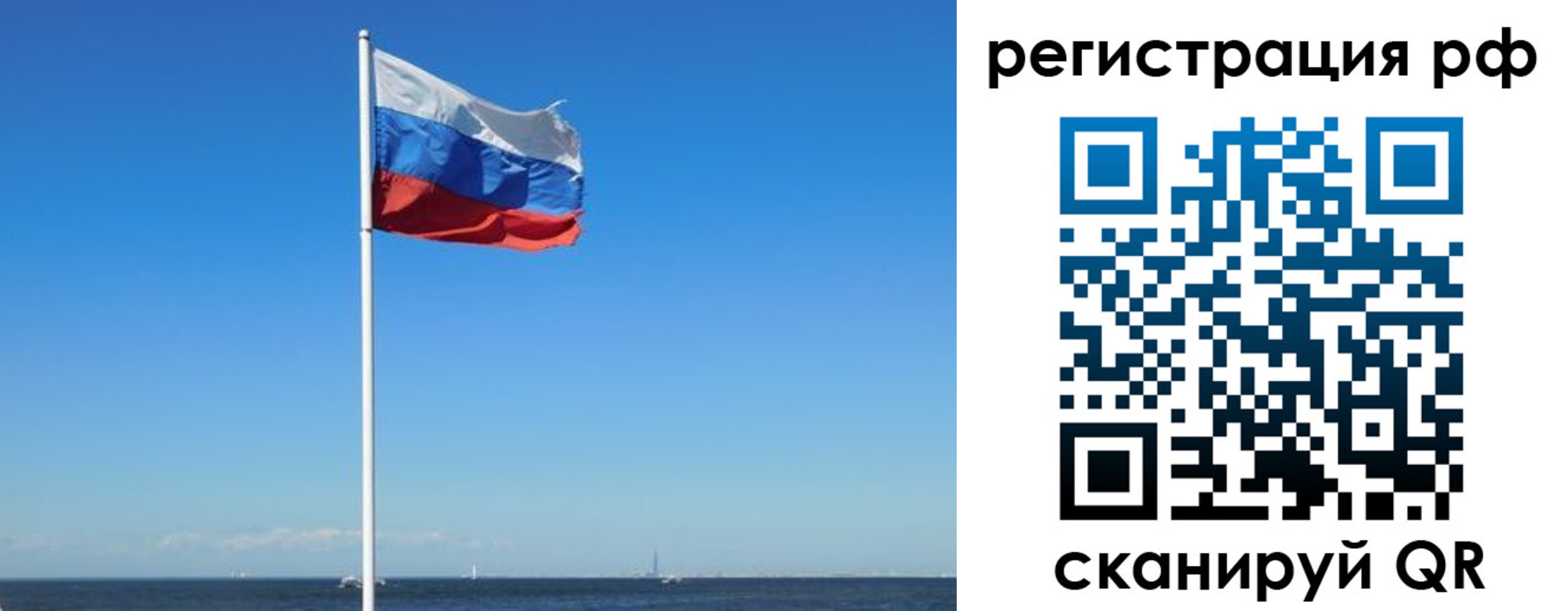 временная регистрация для школы в Бикине