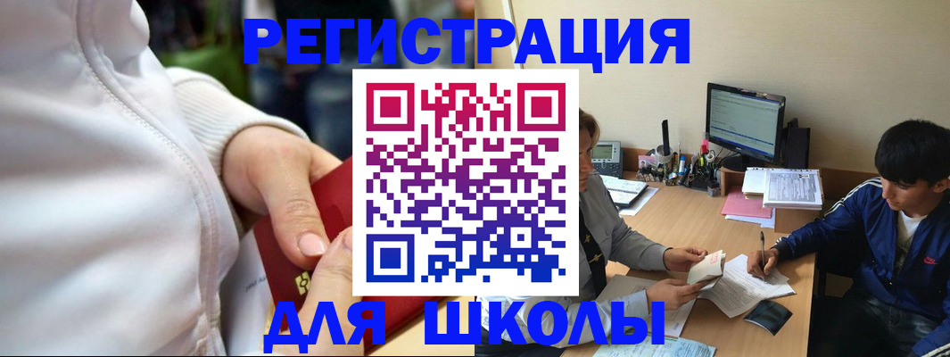 временная регистрация в квартире в Бикине